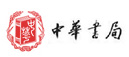 中华书局